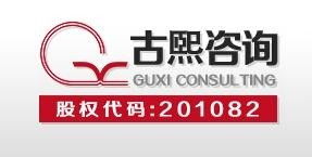 古熙企業(yè)管理咨詢(xún) 以專(zhuān)業(yè)營(yíng)銷(xiāo)策劃驅(qū)動(dòng)企業(yè)增長(zhǎng)