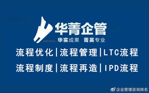 藥品企業(yè)組織架構(gòu)與流程優(yōu)化管理咨詢(xún)的專(zhuān)業(yè)顧問(wèn)推薦